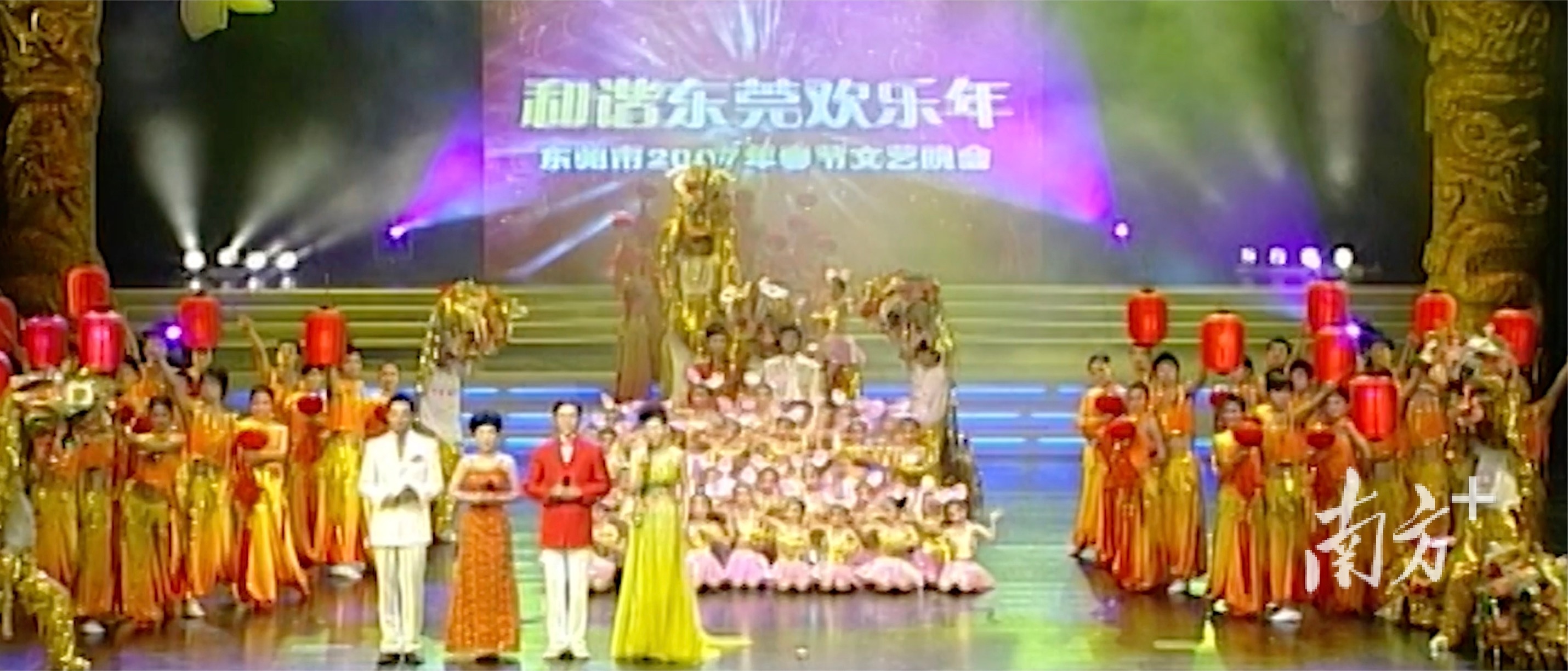 2007年，“和谐东莞欢乐年”首届电视春晚举办。