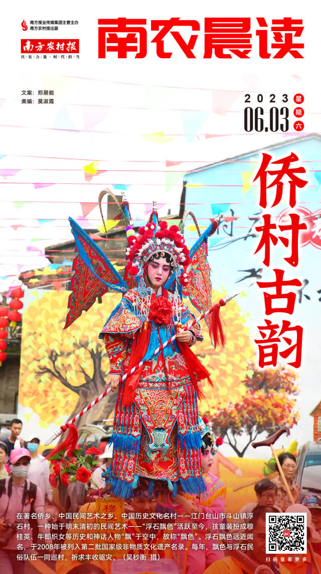 南方农村报 樊静东 制图