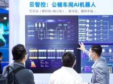 当AI技术应用到鲜为人知的车间｜寻找数字化标杆