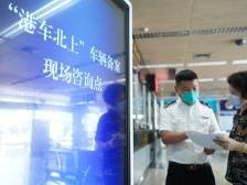 拱北海关完成首单“港车北上”车辆海关备案手续