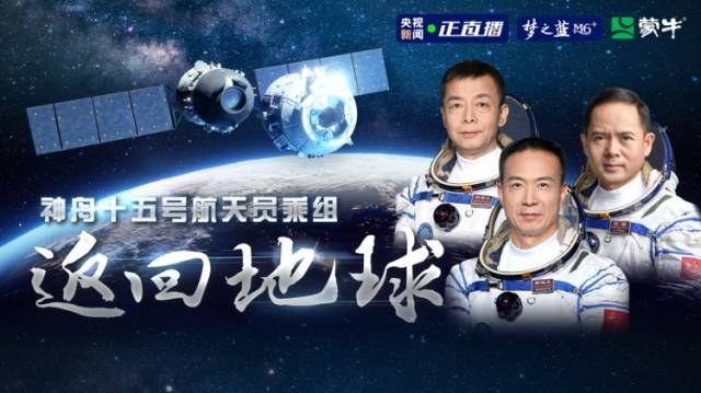 欢迎回家！神舟十五号航天员全部安全顺利出舱，健康状态良好