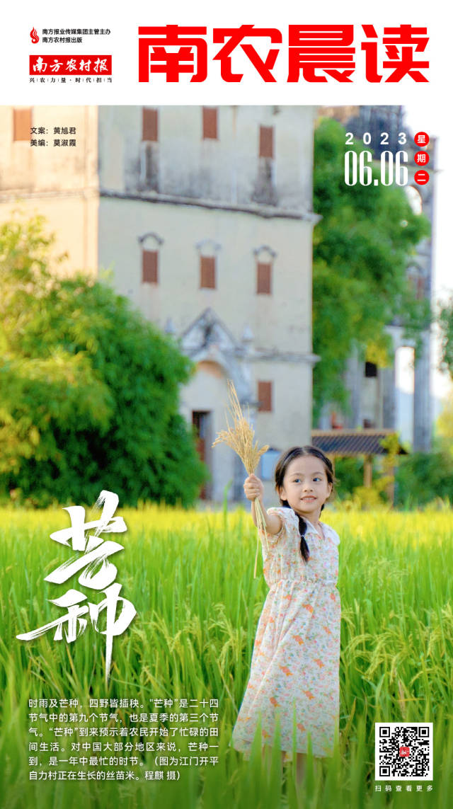 南方农村报 樊静东 制图