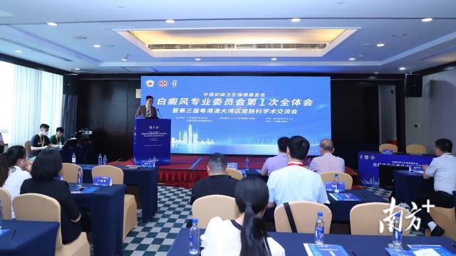 会议现场。  受访者供图