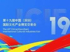 本周三10：30迎客！今年文博会亮点大揭秘