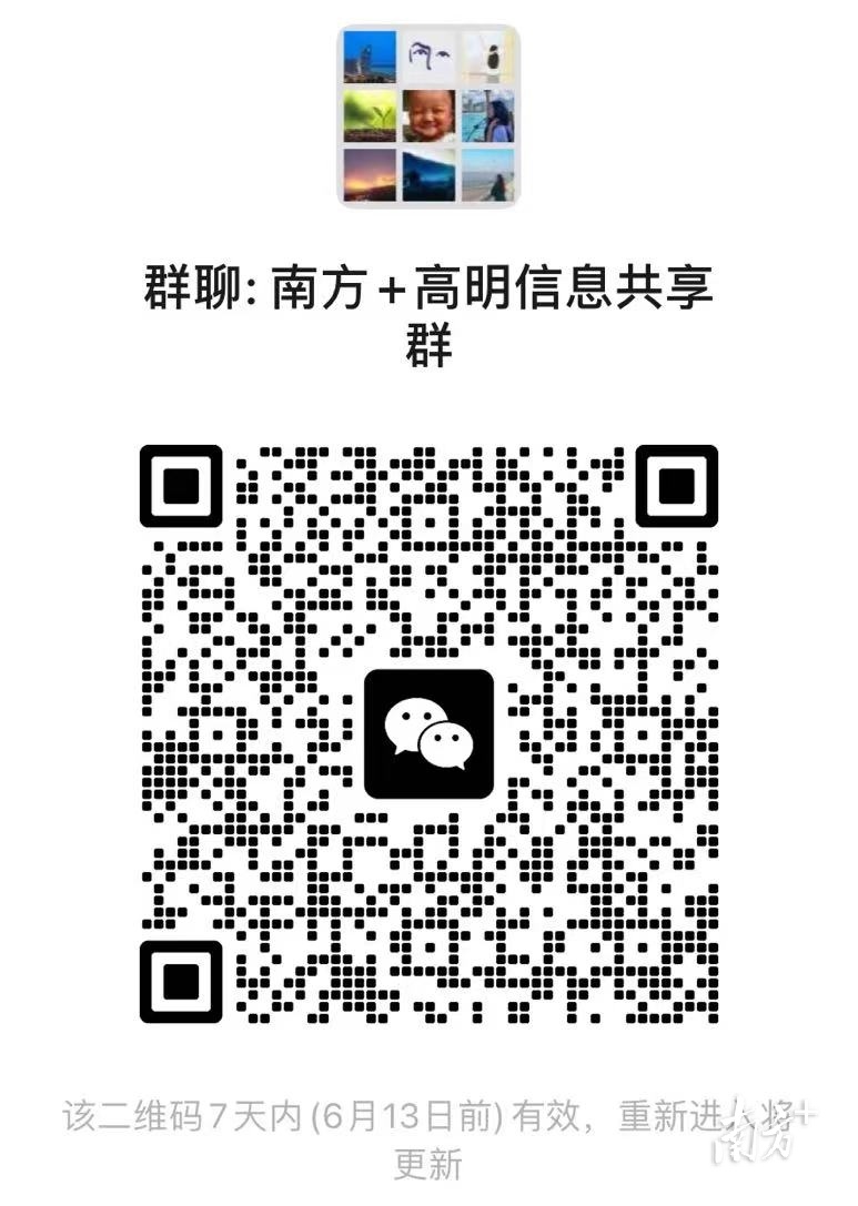 不显示图说 南方+ 朱苏娇 拍摄