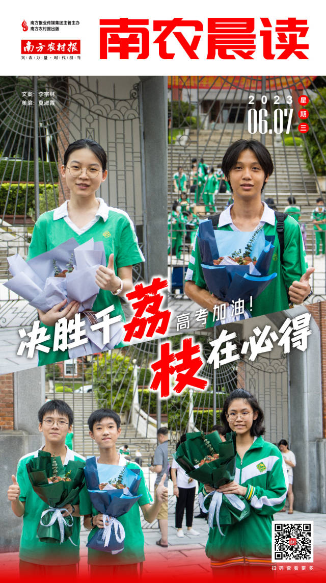 南方农村报 樊静东 制图