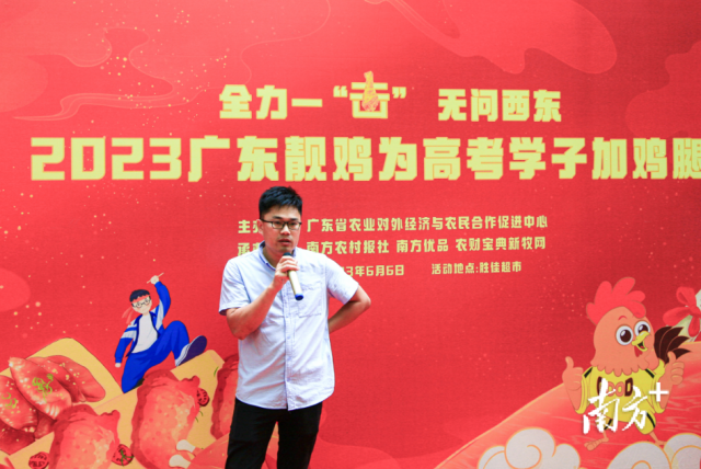 封开县广远杏花鸡养殖专业合作社相关负责人