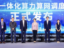 一体化算力算网调度上线，谁撬走了谁的蛋糕|数说新语