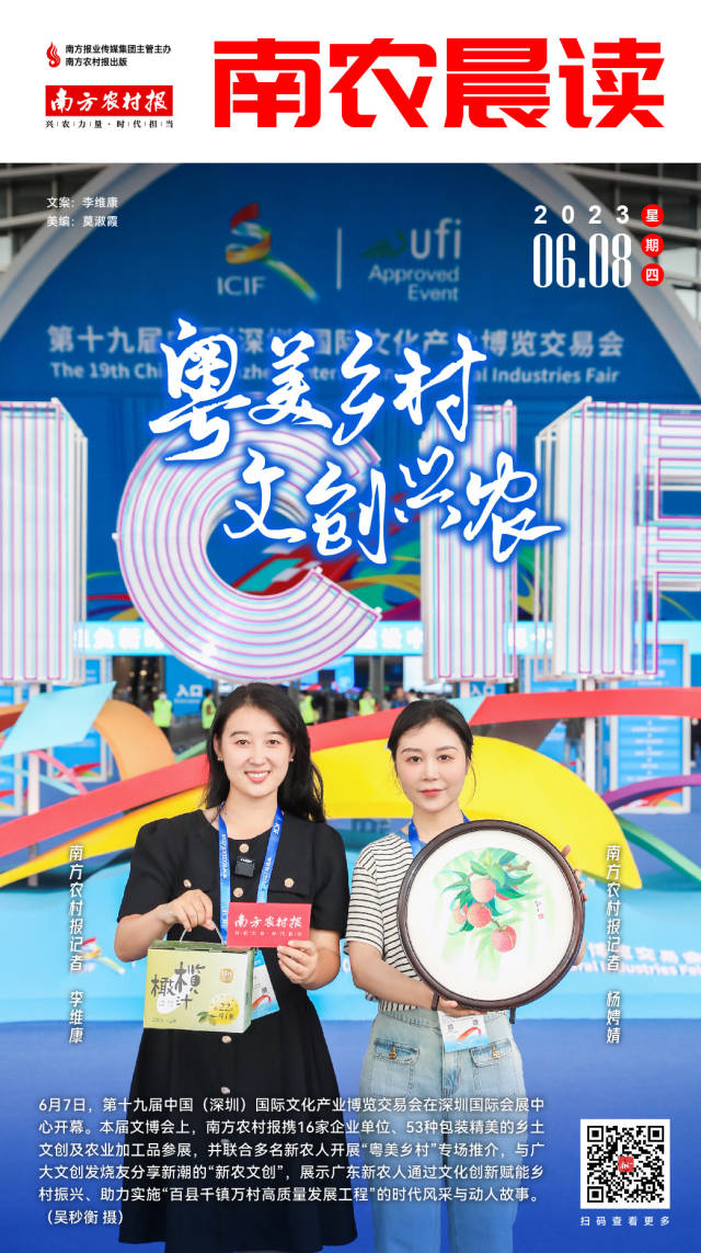 南方农村报 樊静东 制图