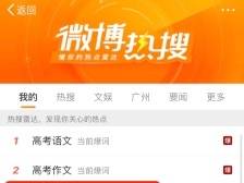 用AI写2023年广东高考作文，结果集体翻车？|探科技