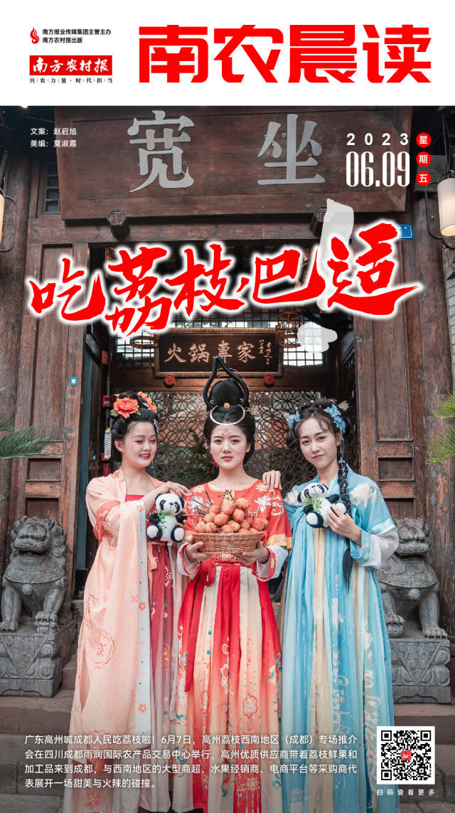 南方农村报 樊静东 制图