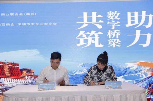  两地企业家签约