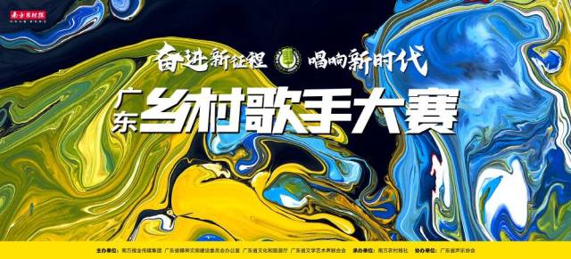 草坪音乐会群星荟萃！广东乡村歌手大赛发出邀请函