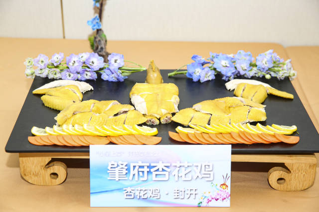 肇府杏花雞