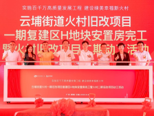 合生创展旧改“慢周转”