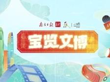 麻烦给我的朋友来一杯文博会特调丨宝览文博①