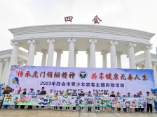 肇庆四会开展禁毒主题彩绘活动助力学生健康成长