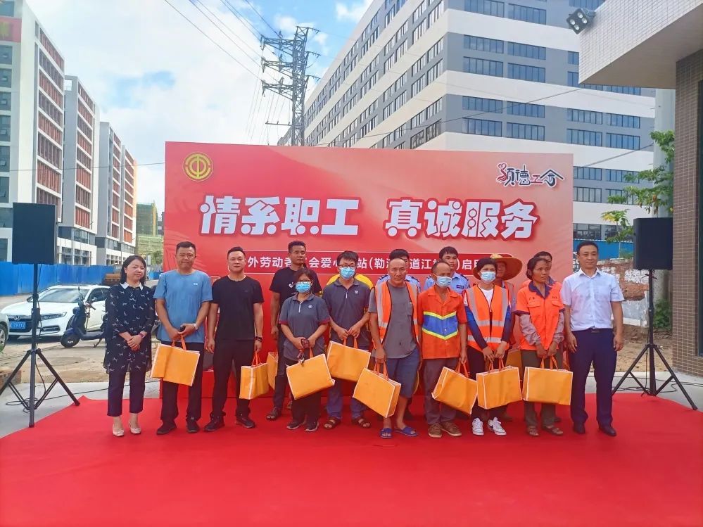 启动仪式上为户外劳动者代表派发爱心礼品。 启动仪式上为户外劳动者代表派发爱心礼品。