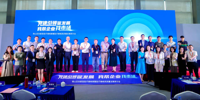 医疗器械行业怎么样深圳南山：解码医疗器械产业高质量发展“方程”_https://www.jmylbn.com_新闻资讯_第5张