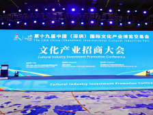 34.2亿元！第十九届文博会文化产业招商大会签约总额超越上届