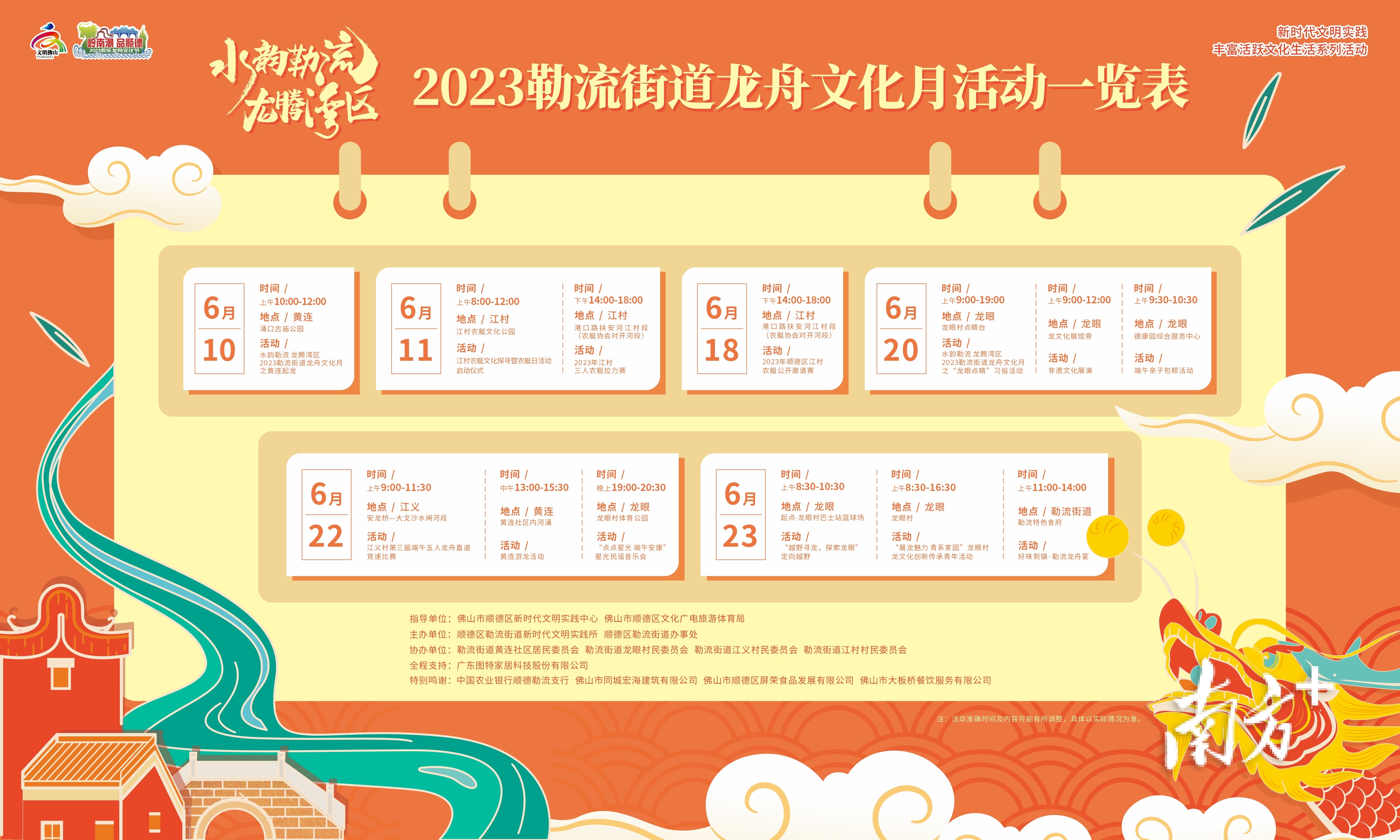 活动安排。 活动安排。