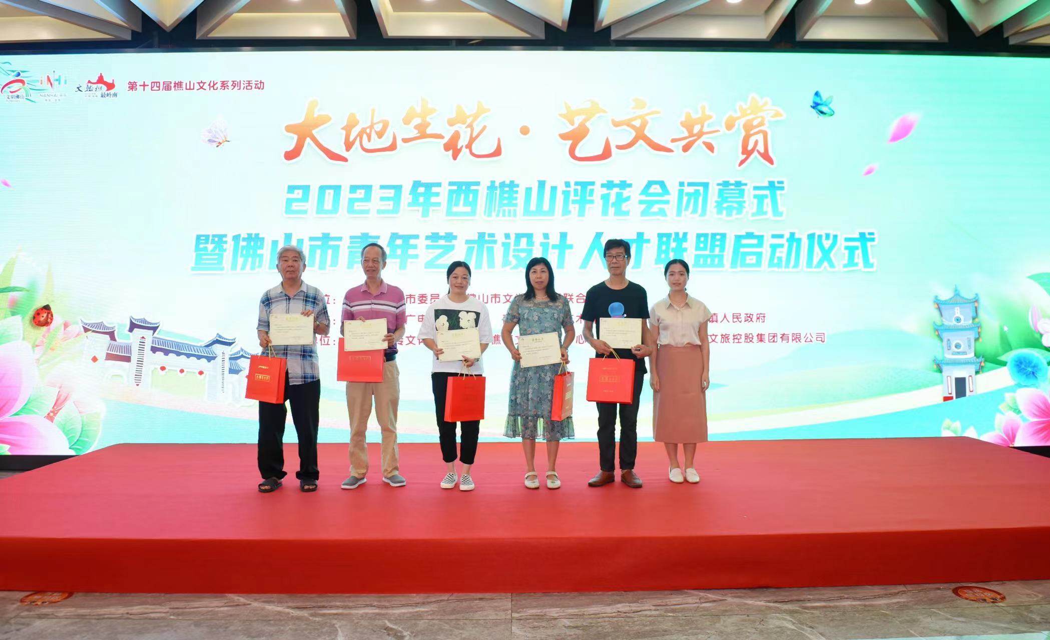 2023年西樵山评花会作品颁奖仪式。李均良 摄 2023年西樵山评花会作品颁奖仪式。李均良 摄