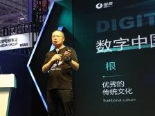 当中华传统文化披上数字外衣！