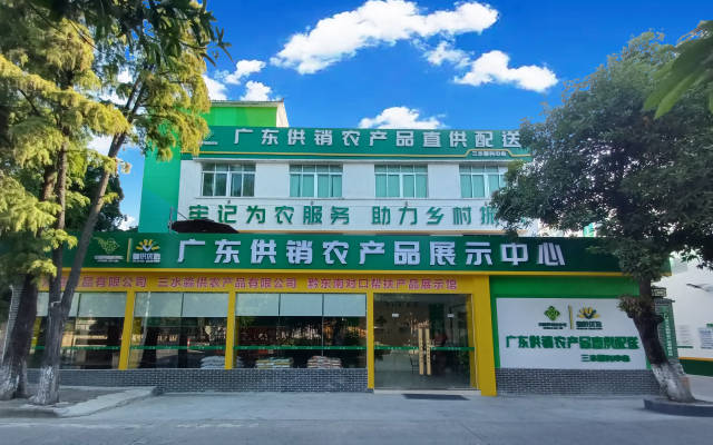 廣東供銷放心農(nóng)產(chǎn)品直供配送三水子平臺