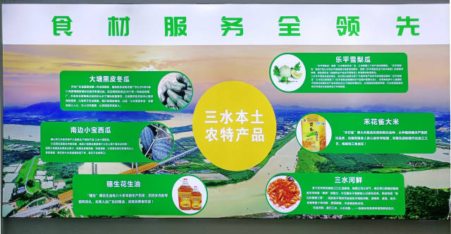 佛山三水本土農(nóng)特產(chǎn)品