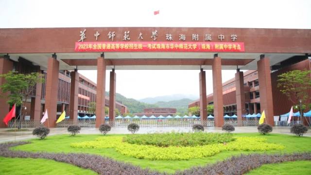 “附”有诗书气自“华”！中考招生线上咨询会（珠海华附专场）