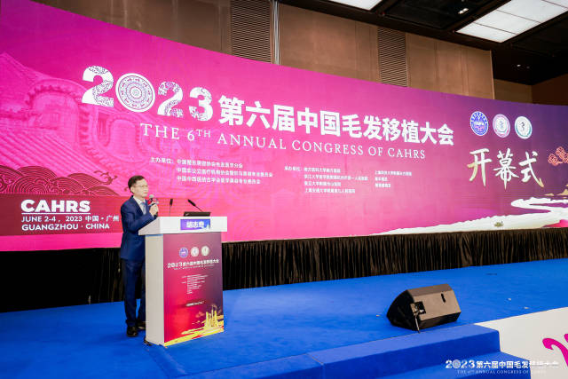 胡志奇主任在大会开幕式致辞。  