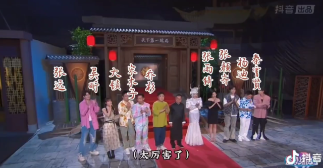 张雨绮、乔杉等明星点赞：“新会陈皮真是好啊！”