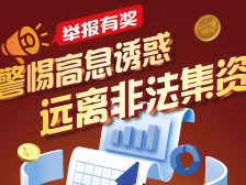 谨慎投资！韶关发布防范非法集资宣传片