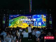 广东乡村歌手大赛正式启动，片区海选赛即将开唱！