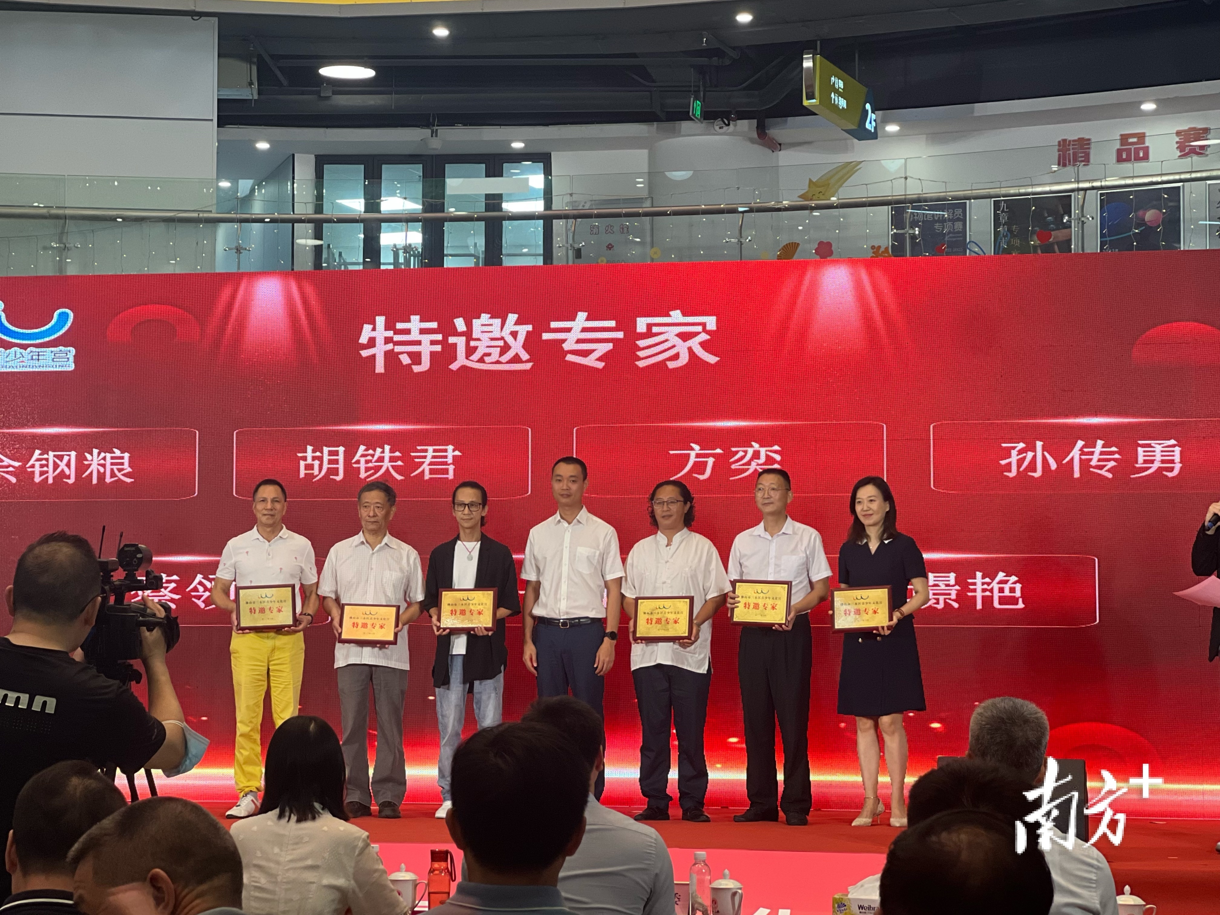 三水区青少年文化宫聘请各级行业专家作为专家顾问代表。 李周秦 摄