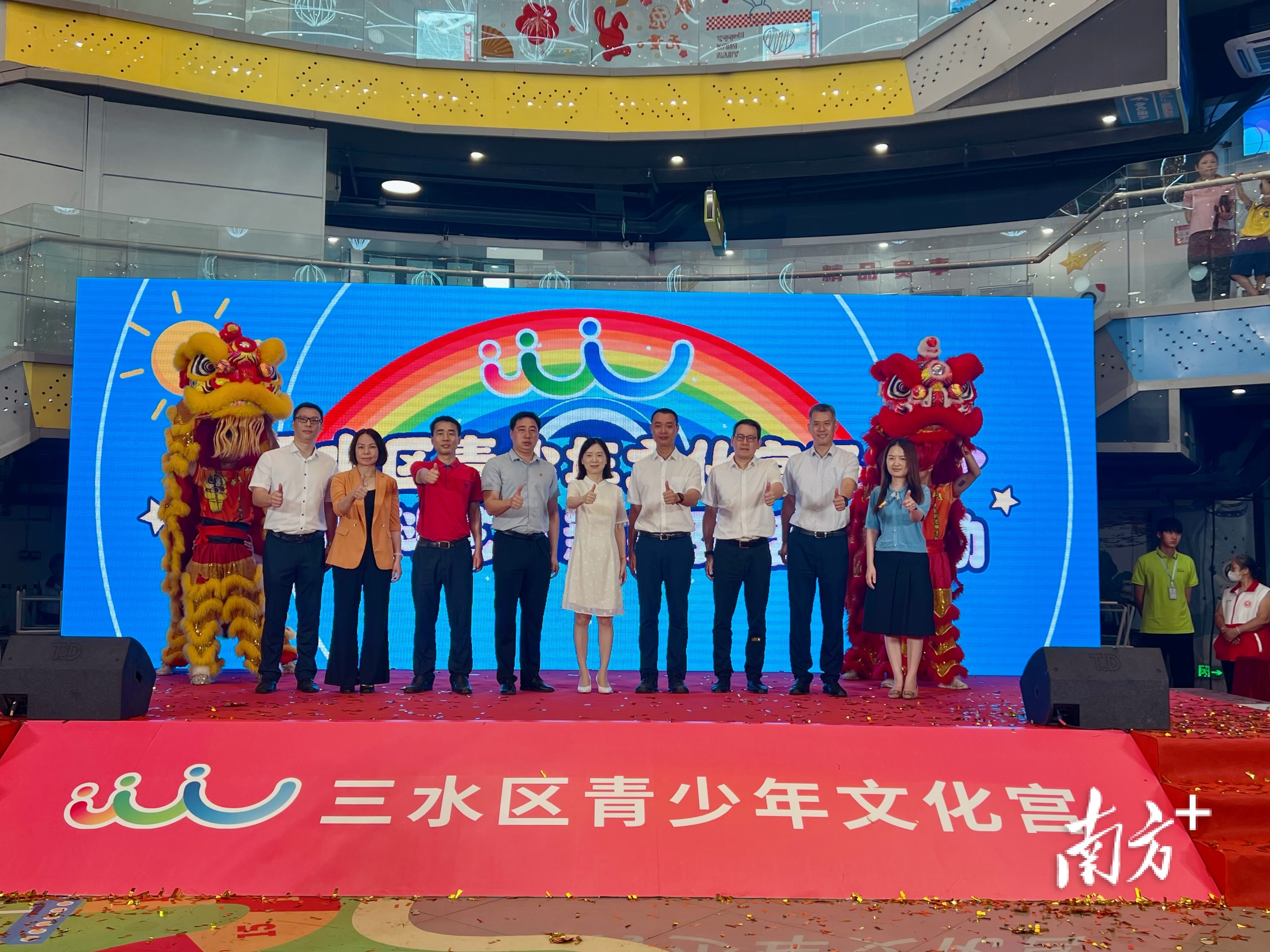 三水区青少年文化宫正式揭牌启用。李周秦 摄