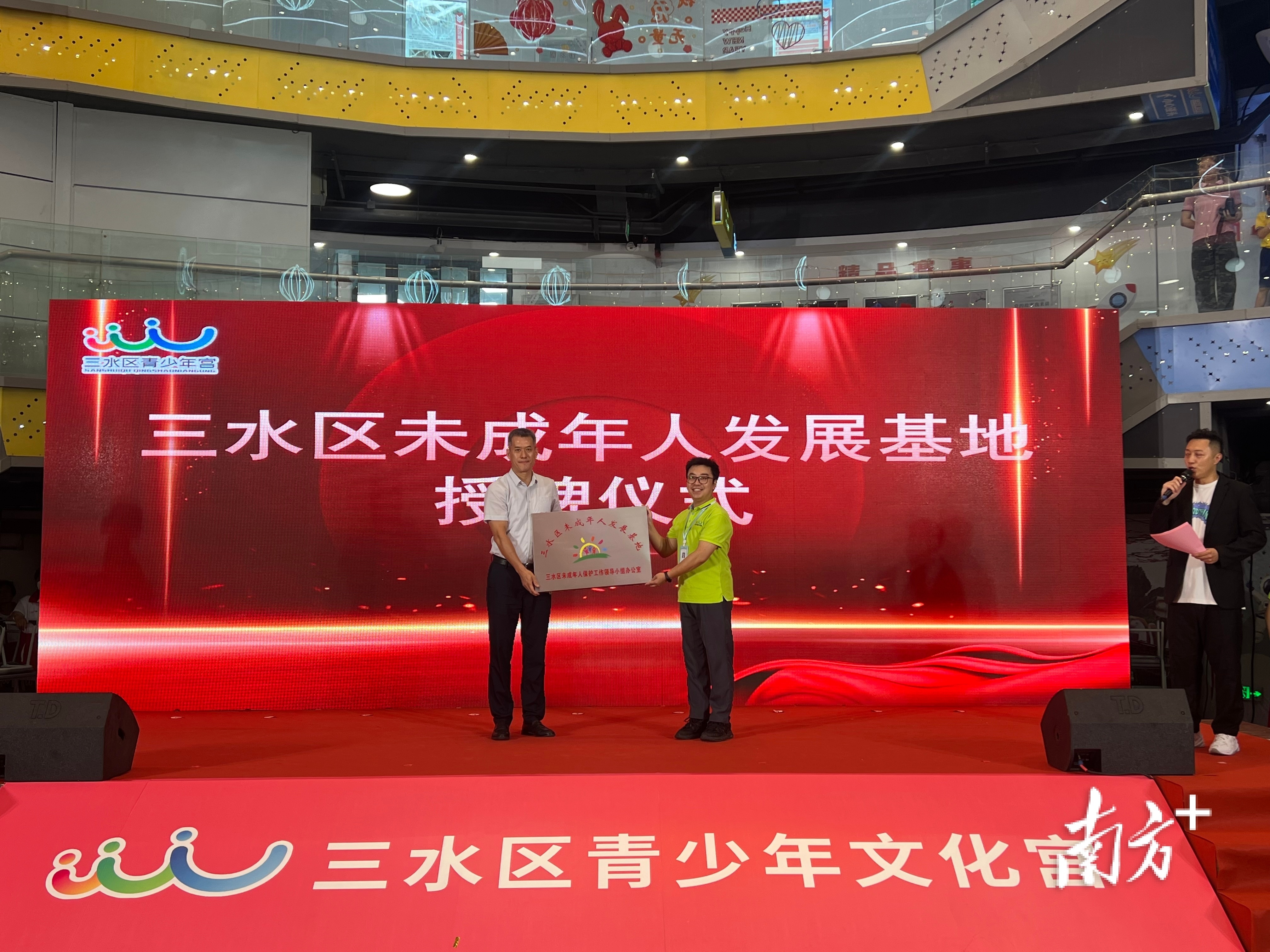 三水区民政局为青少宫授予区未成年人发展基地牌匾。李周秦 摄