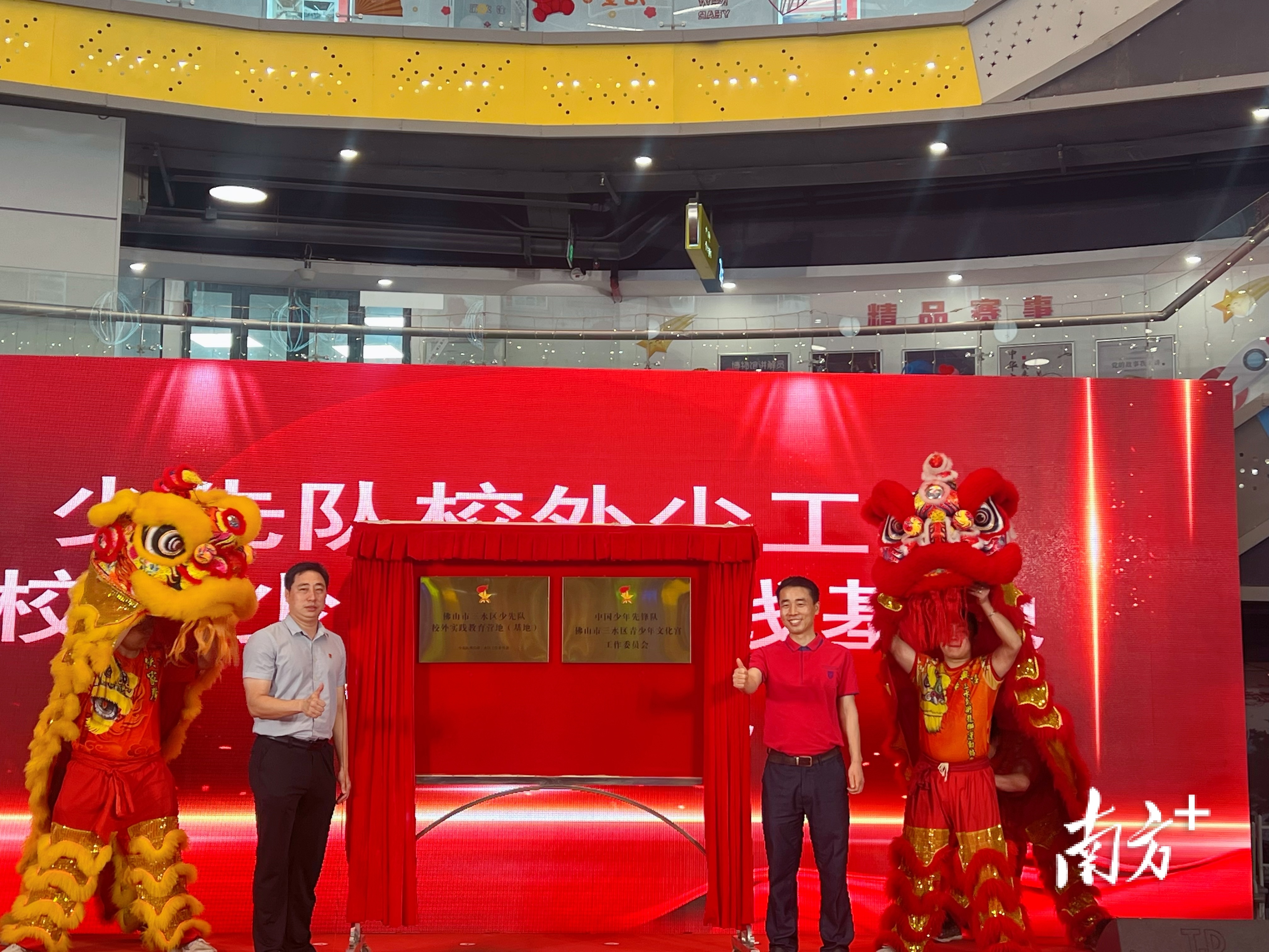 在“双减”及全面推进“五育并举”的教育大背景下，三水区青少宫将积极与区内各中小学、幼儿园共建校园青少年宫。 李周秦 摄