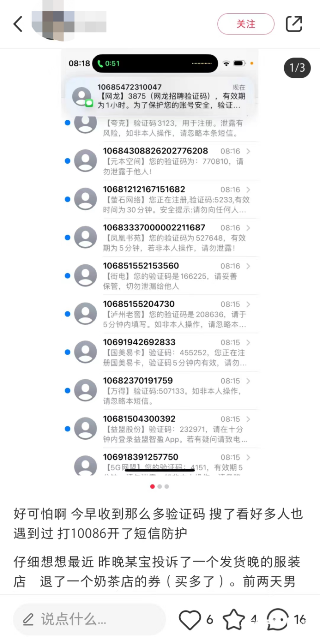 写个“差评”就被短信轰炸?恶意代码与隐私数据库竟免费可得_南方网