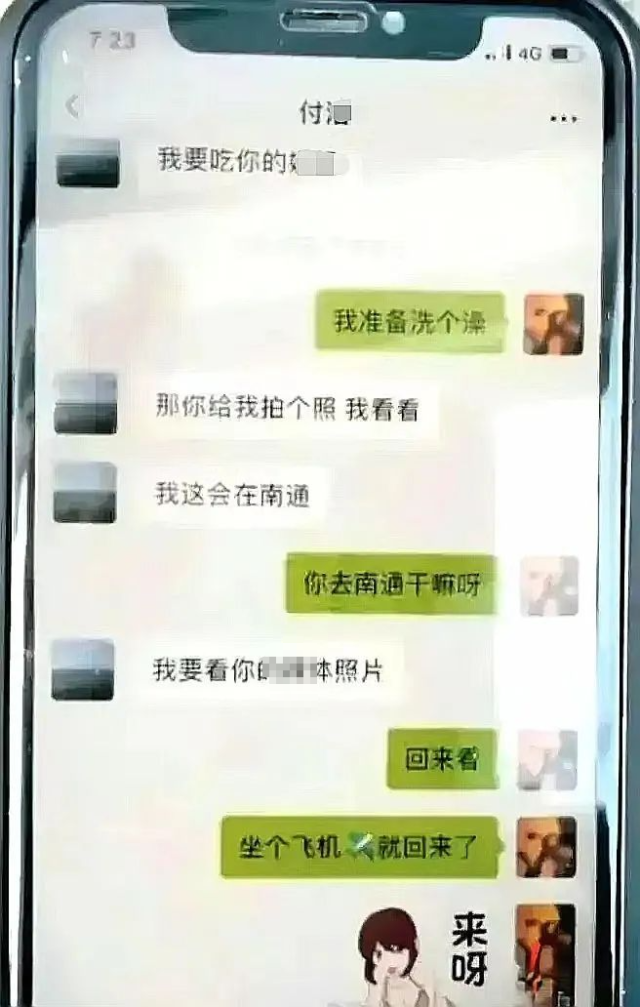 举报视频里相关聊天记录很露骨图源:视频截图