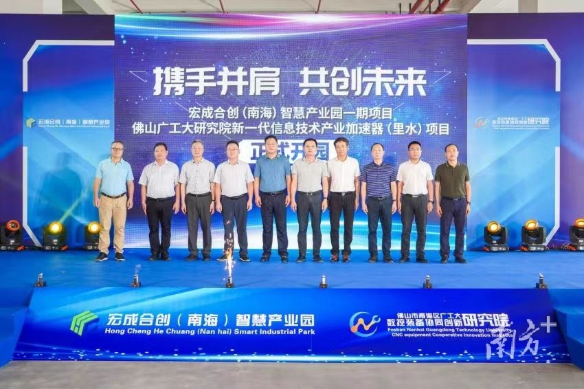 宏成合创(南海)智慧产业园一期项目正式开园。李家俊 摄 宏成合创(南海)智慧产业园一期项目正式开园。李家俊 摄