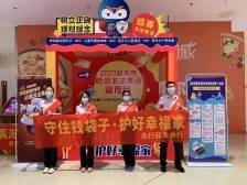 守住钱袋子，护好幸福家！韶关开展防范非法集资宣传月主题活动