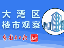 光明区10个在建学校预将新增17130个学位｜深圳楼市早7条