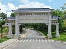 巍巍罗浮养正气——探访惠州博罗莲苑公园