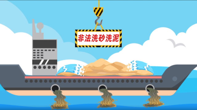 中山打击河道非法洗砂洗泥！举报最高奖励20万元