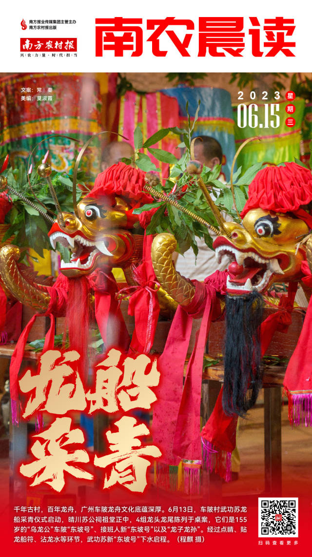 南方农村报 樊静东 制图