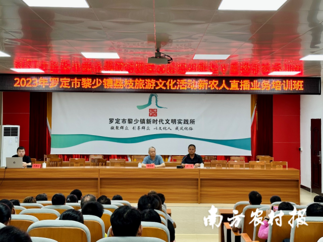 黎少镇新农人学拍短视频带货，帮罗定荔农卖好荔枝