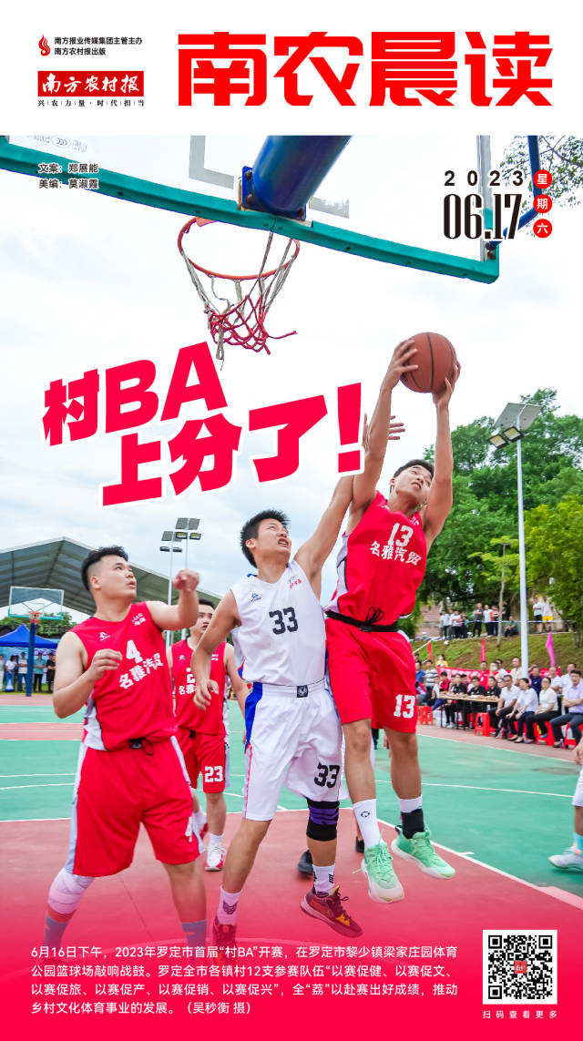 南方农村报 樊静东 制图