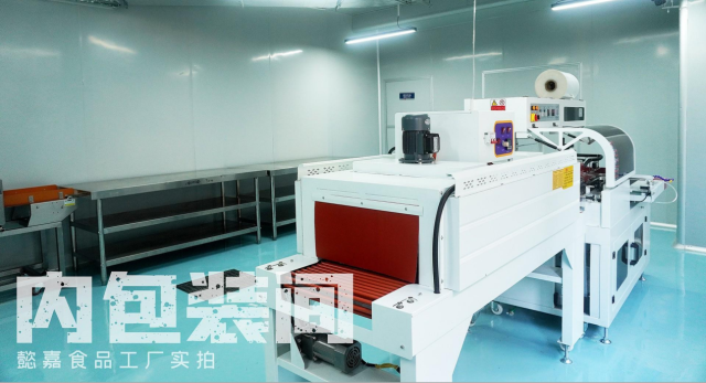 懿嘉食品工厂实拍内包装间