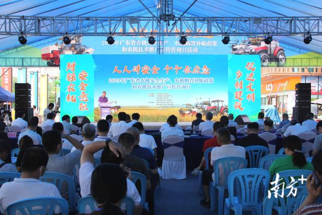 2023年广东省农机安全生产、农机购置补贴政策和农机技术推广宣传咨询日活动现场。
